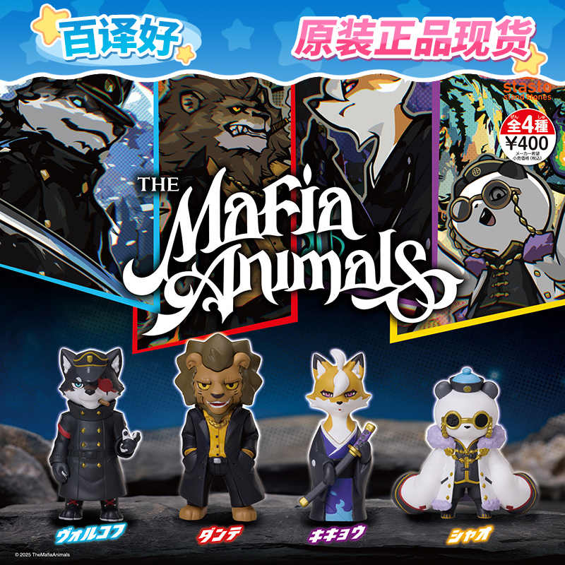 Party Games Mafia - Figur Mini Mafia Hewan, Serigala, Singa,